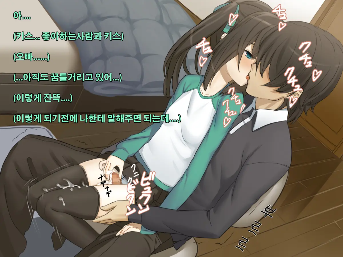Kyoudai No Jouji Jijou 2
